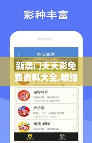 新澳天天开奖资料大全1052期警惕虚假宣传、全面解答与解释、前沿解答解释落实