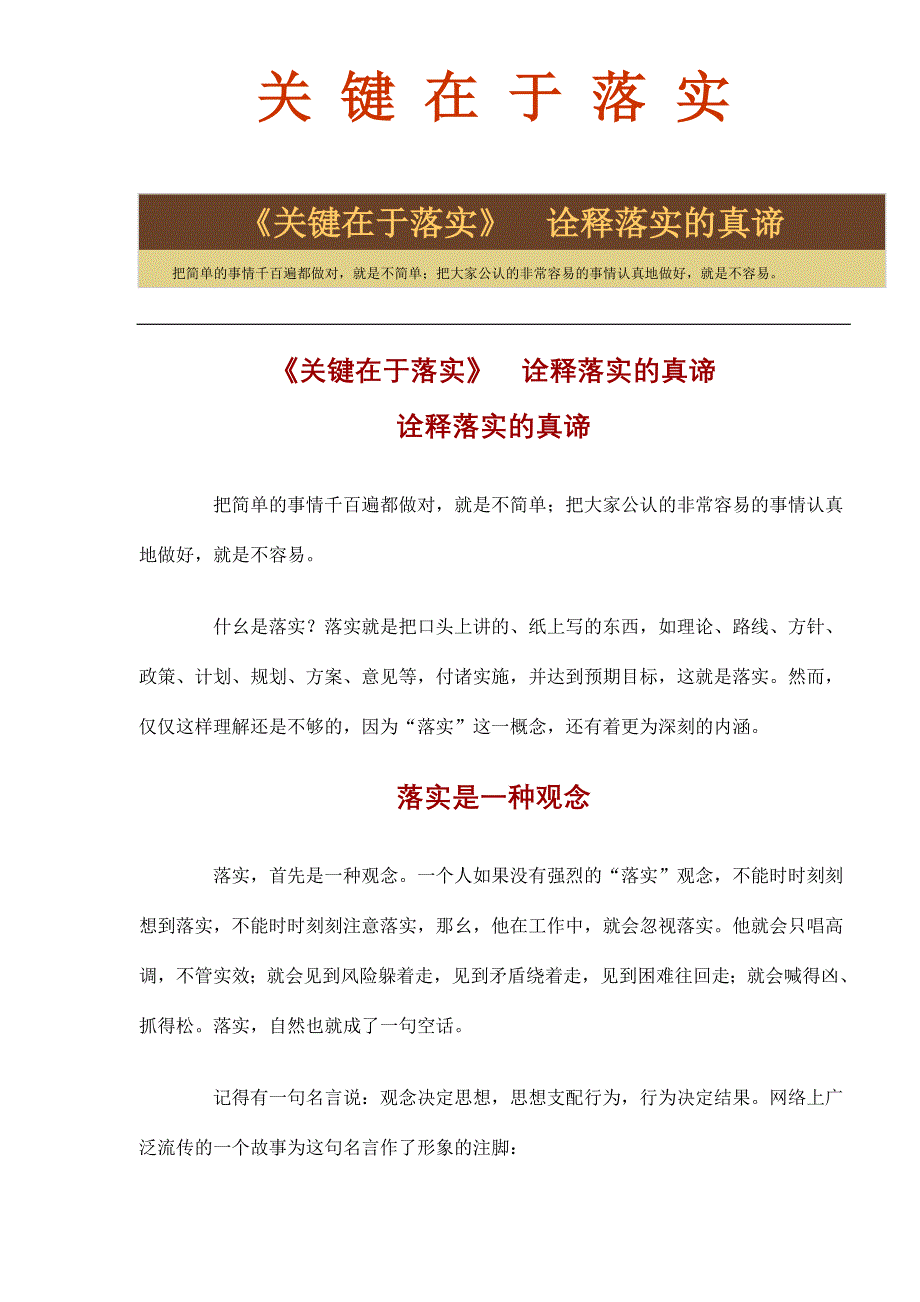 香港正版资料免费大全年使用方法仔细释义、解释与落实、实证解答解释落实