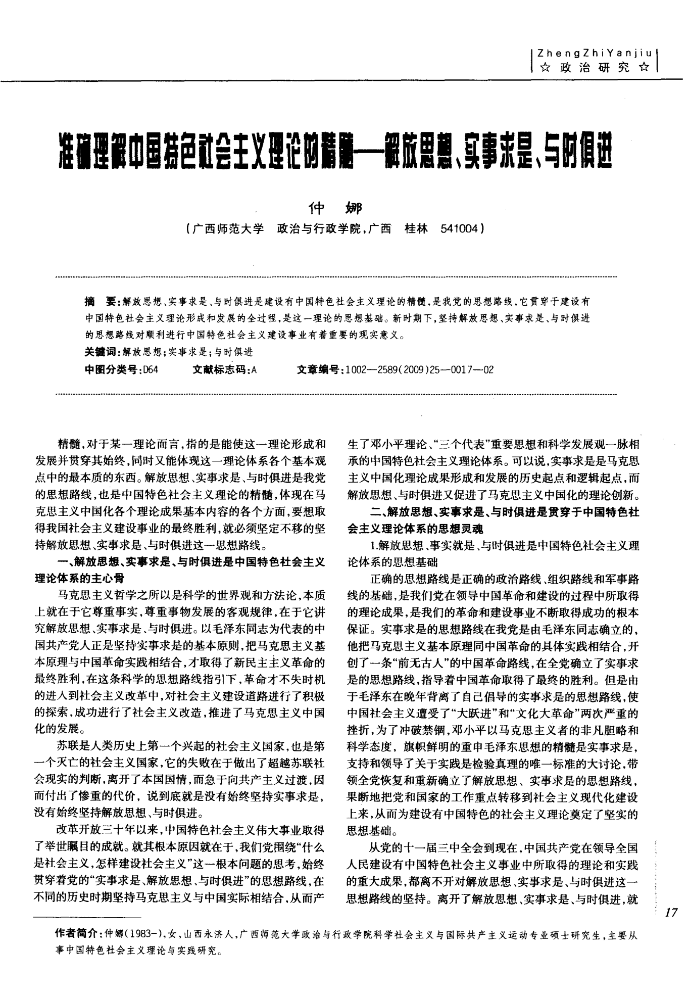 新澳天天开奖资料大全1052期警惕虚假宣传、全面解答与解释、前沿解答解释落实