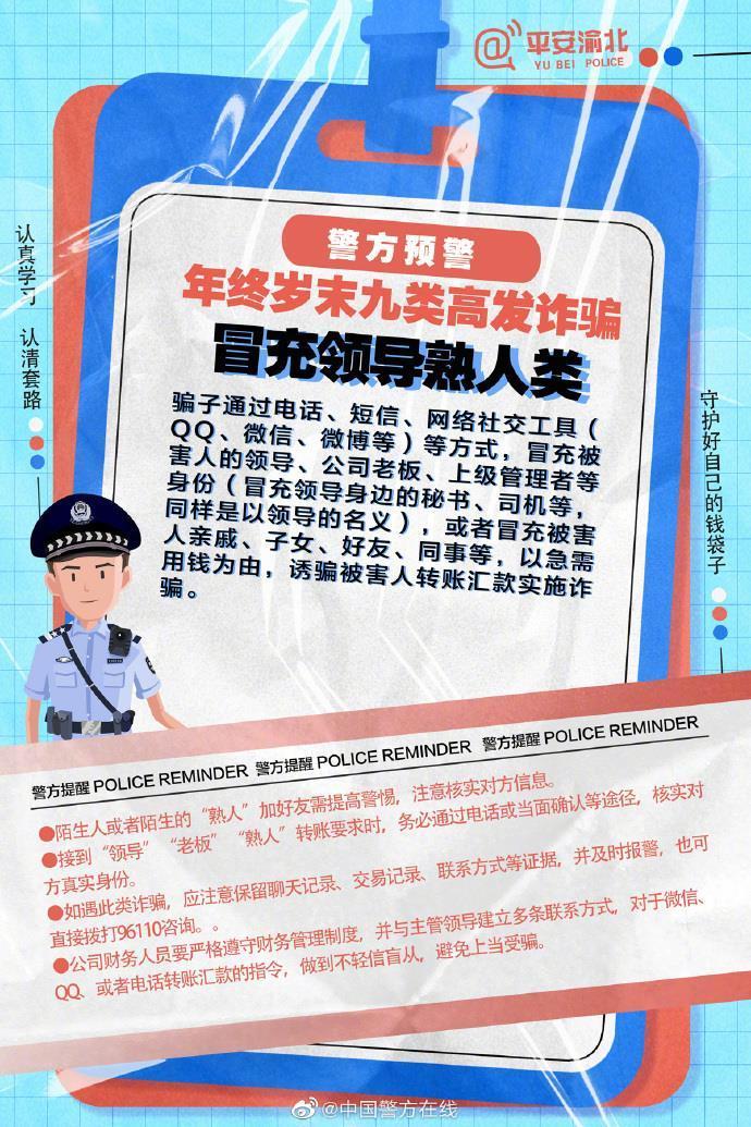 澳门管家婆百分百精准的警惕虚假宣传-时代解答解释落实