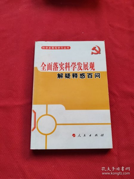 -2025澳门资料大全免费请全面2释义、解释与落实、科学解答解释落实