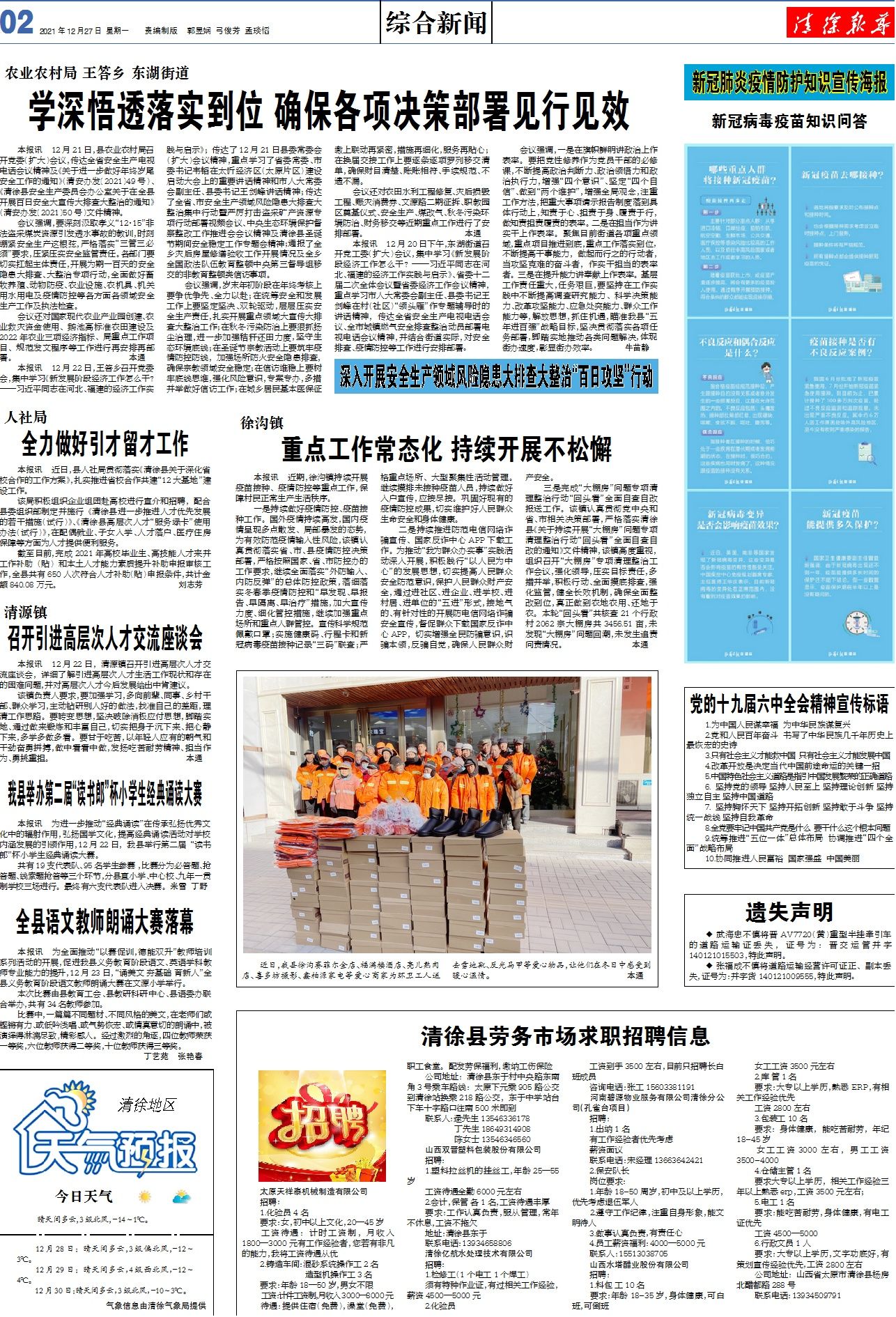2025澳门天天开好彩大全回顾，详细解答、深度解答解释落实