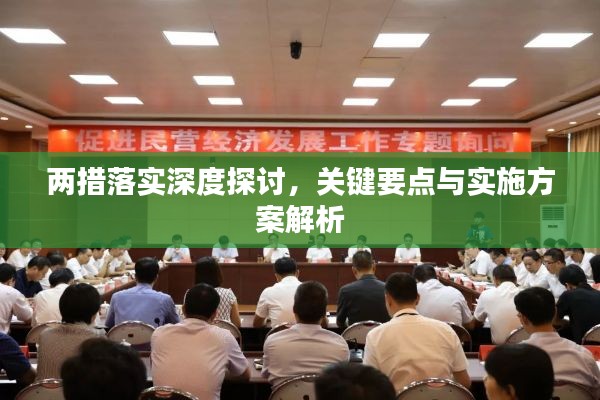 今晚一码一肖免费公开的警惕虚假宣传-全面释义、深度解答解释落实