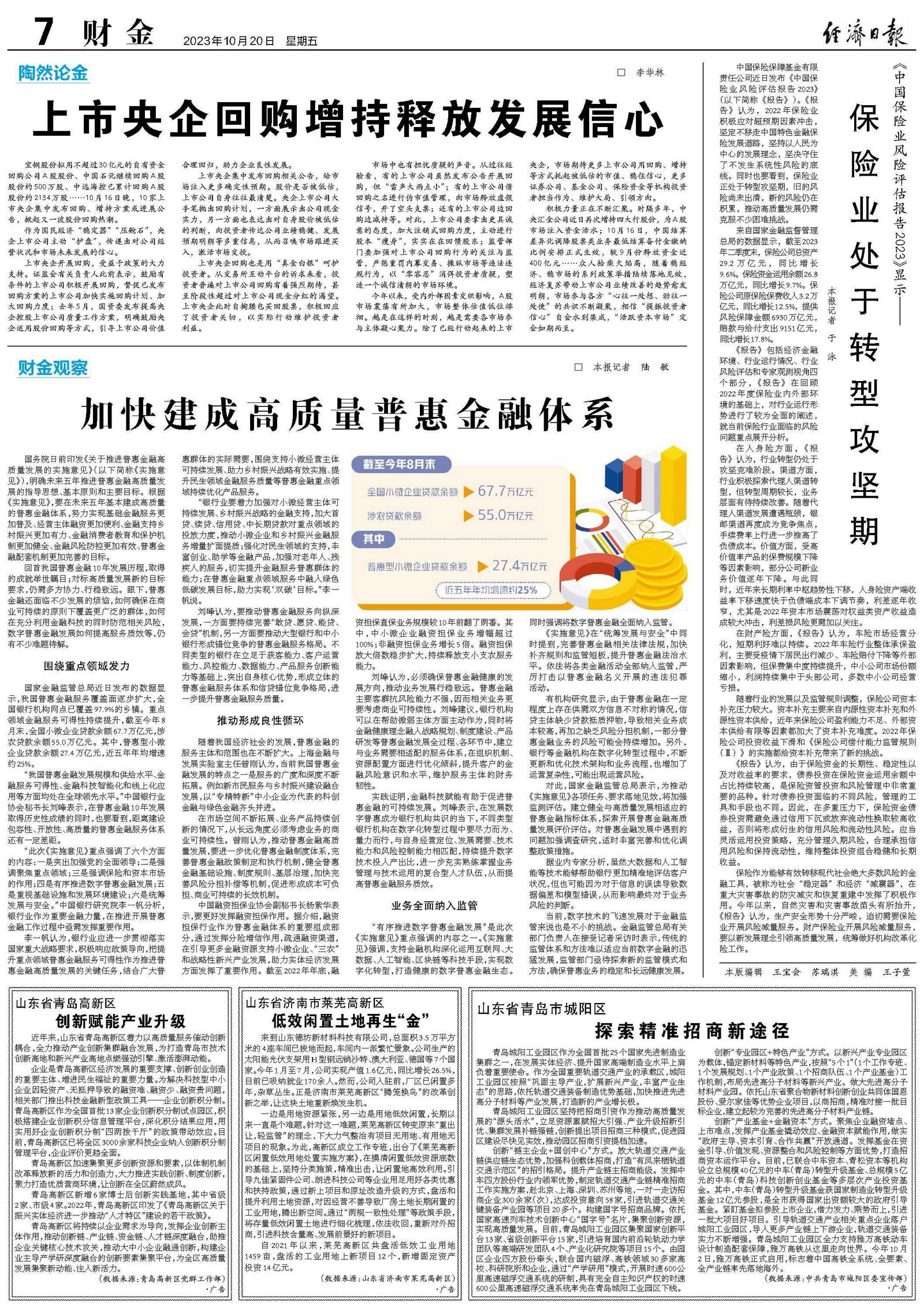 澳门芳草地一肖一码的警惕虚假宣传-全面释义、实证解答解释落实