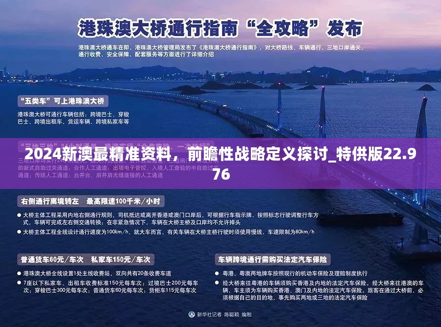 新澳门最精准免费大全的警惕虚假宣传-全面释义、专家解答解释落实